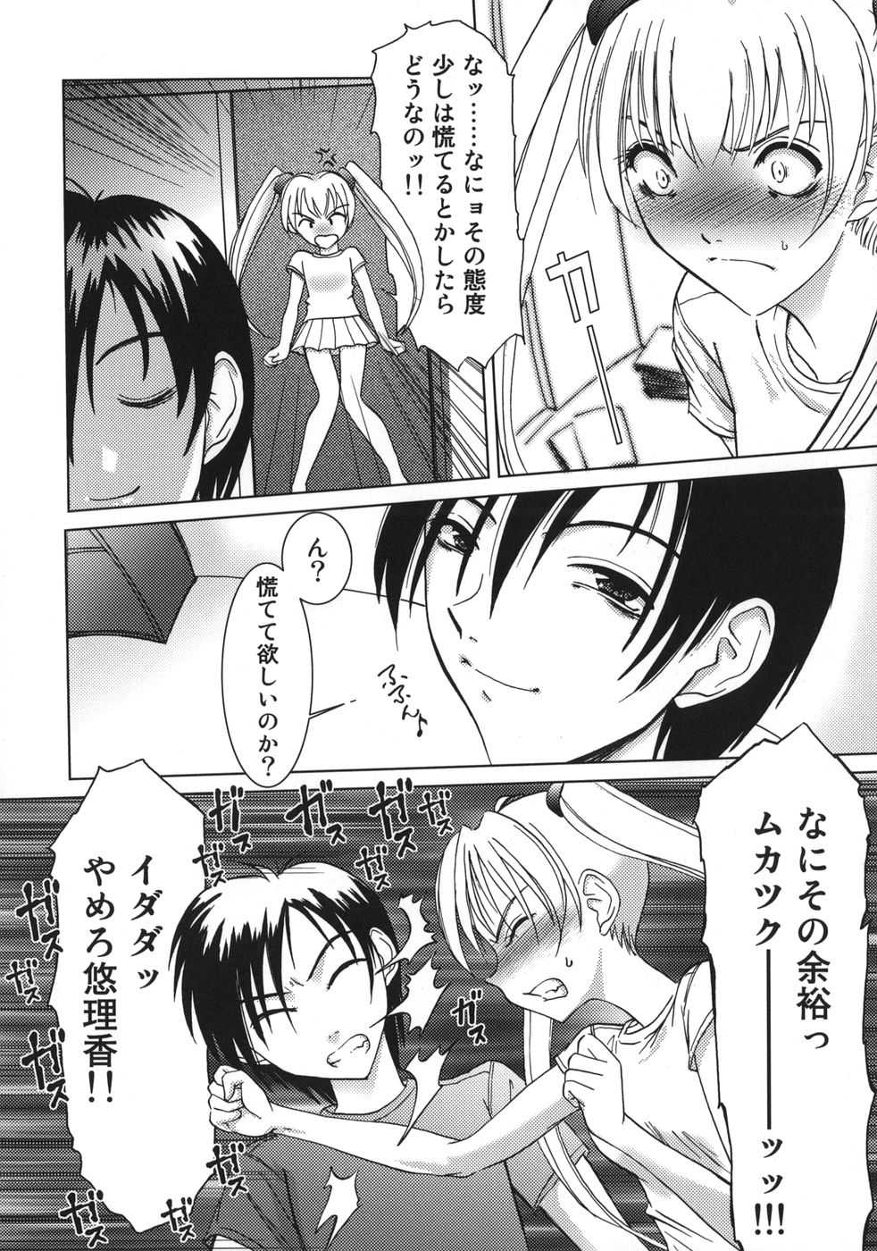 アマエタイファック