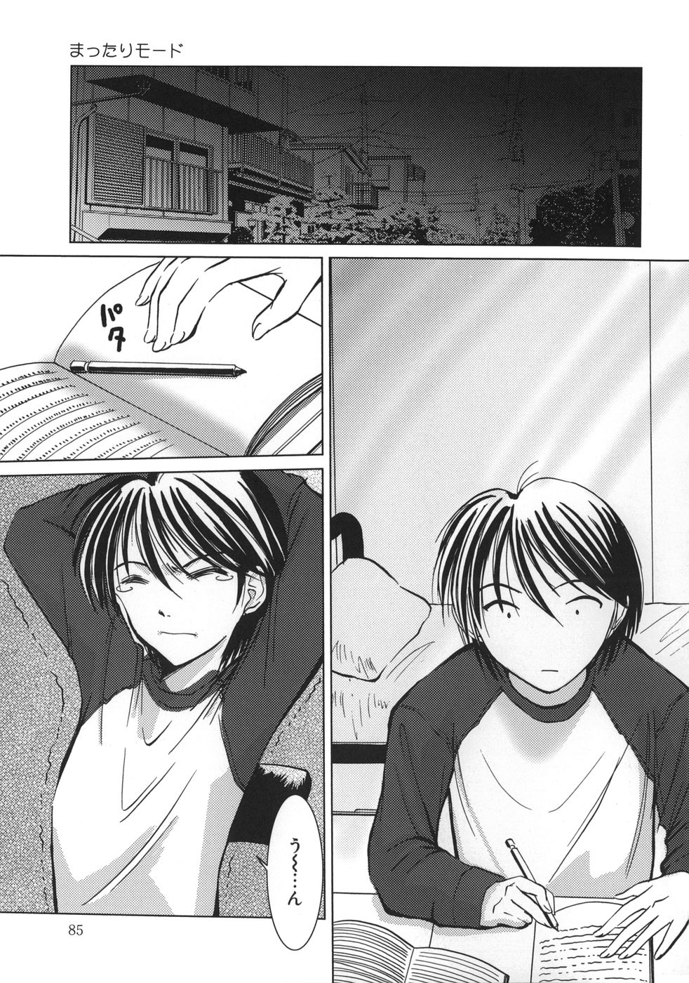 アマエタイファック