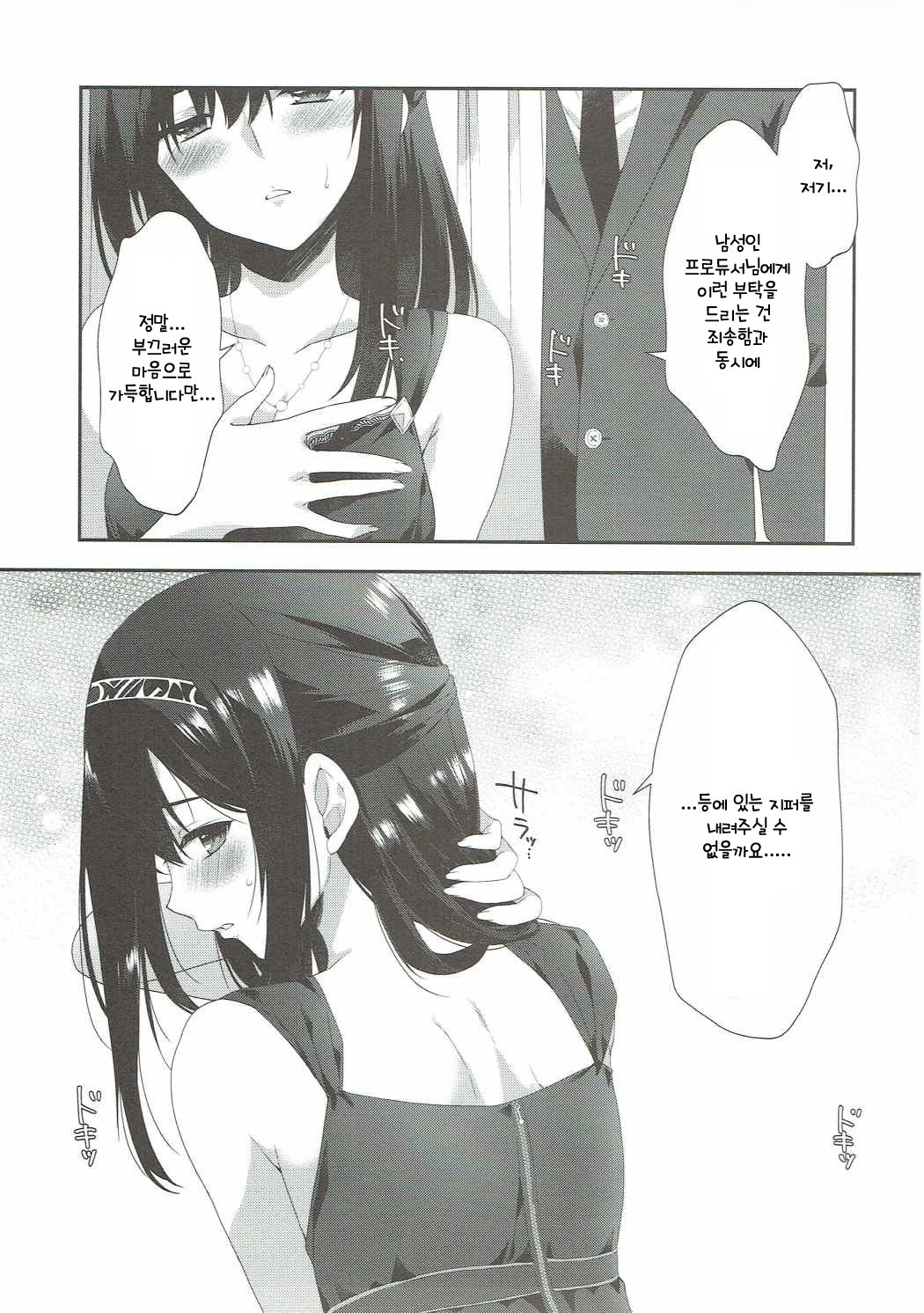 さよならエクストラバージン