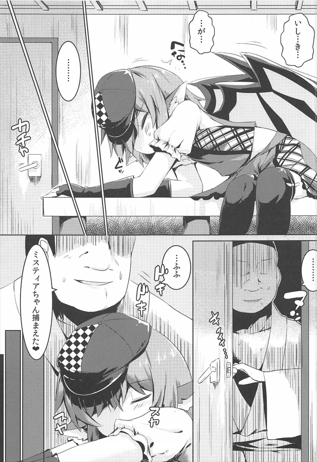 Mou TNTN shika Mienai