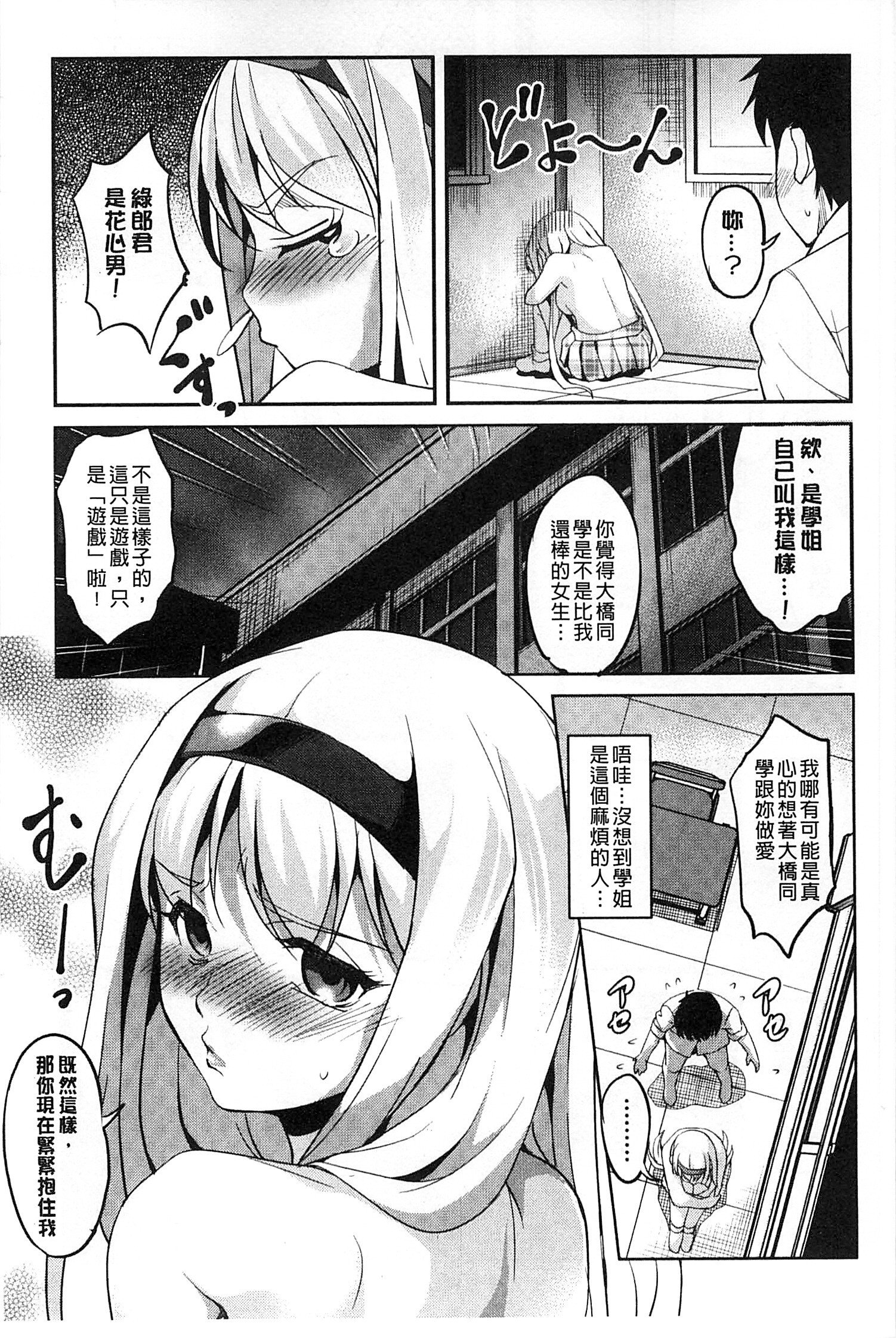 へないかのじょう〜やだかれしのがほかのこにハイチャッテルウ〜
