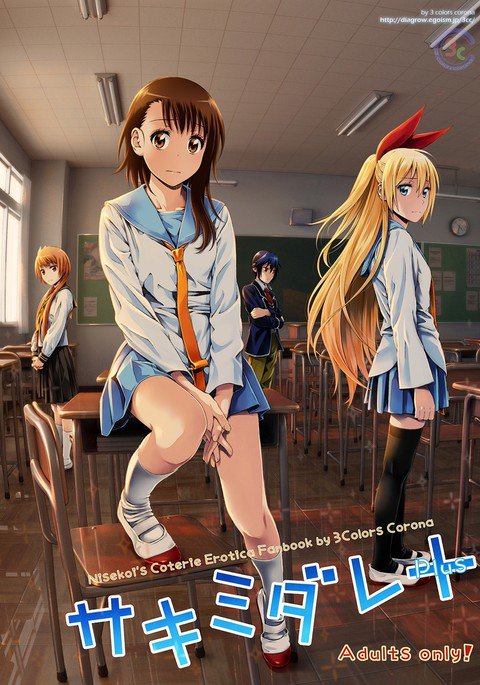 咲みだれ+ {doujins.com}