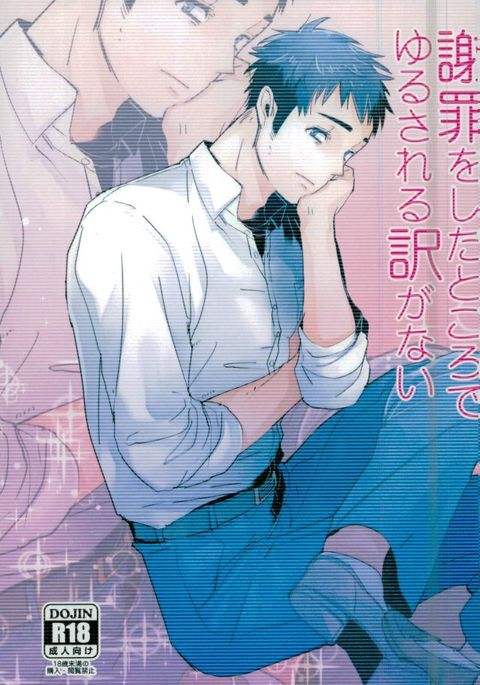 しゃざいお下とろでゆるされるウェイクガナイ