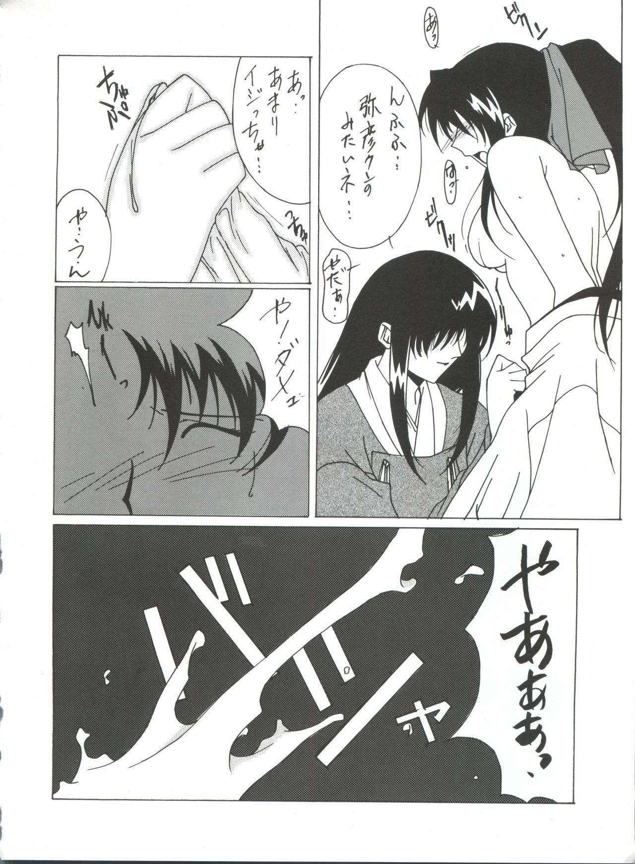 ドラッガーズハイ!! VIII