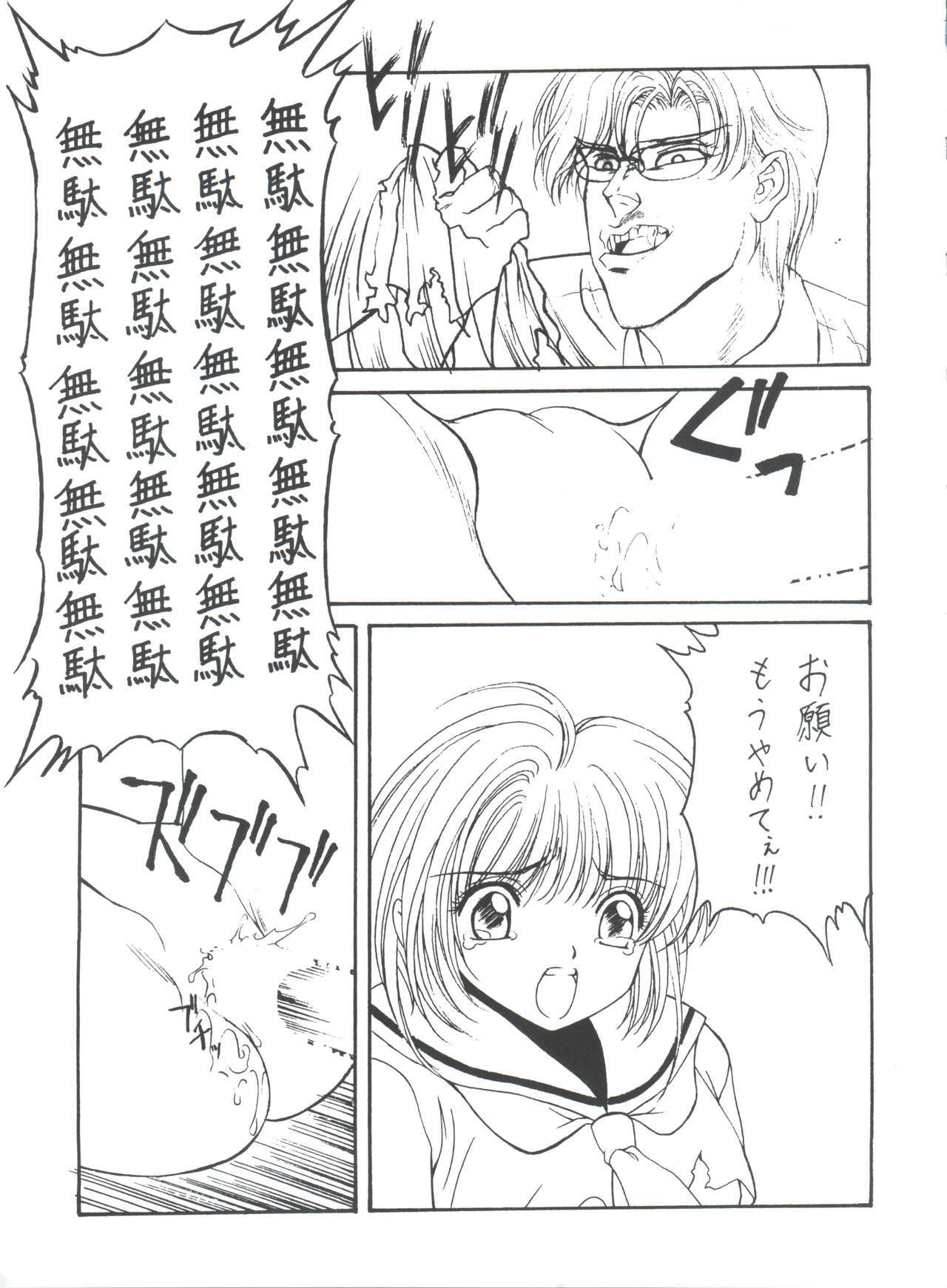 ドラッガーズハイ!! VIII