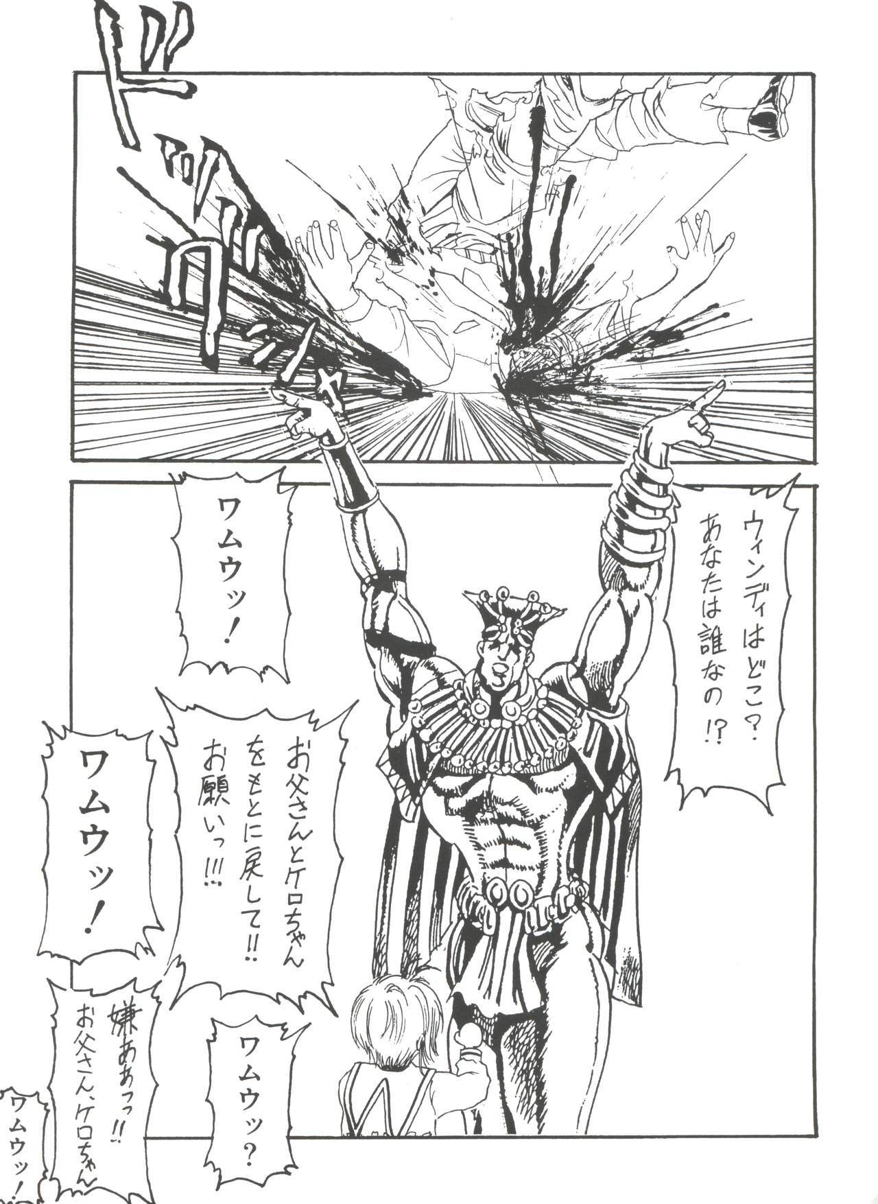 ドラッガーズハイ!! VIII