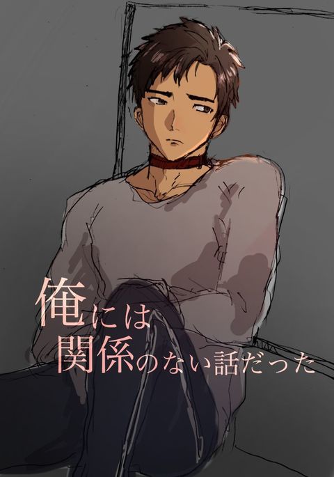 オレにわかんけいの内花しだった