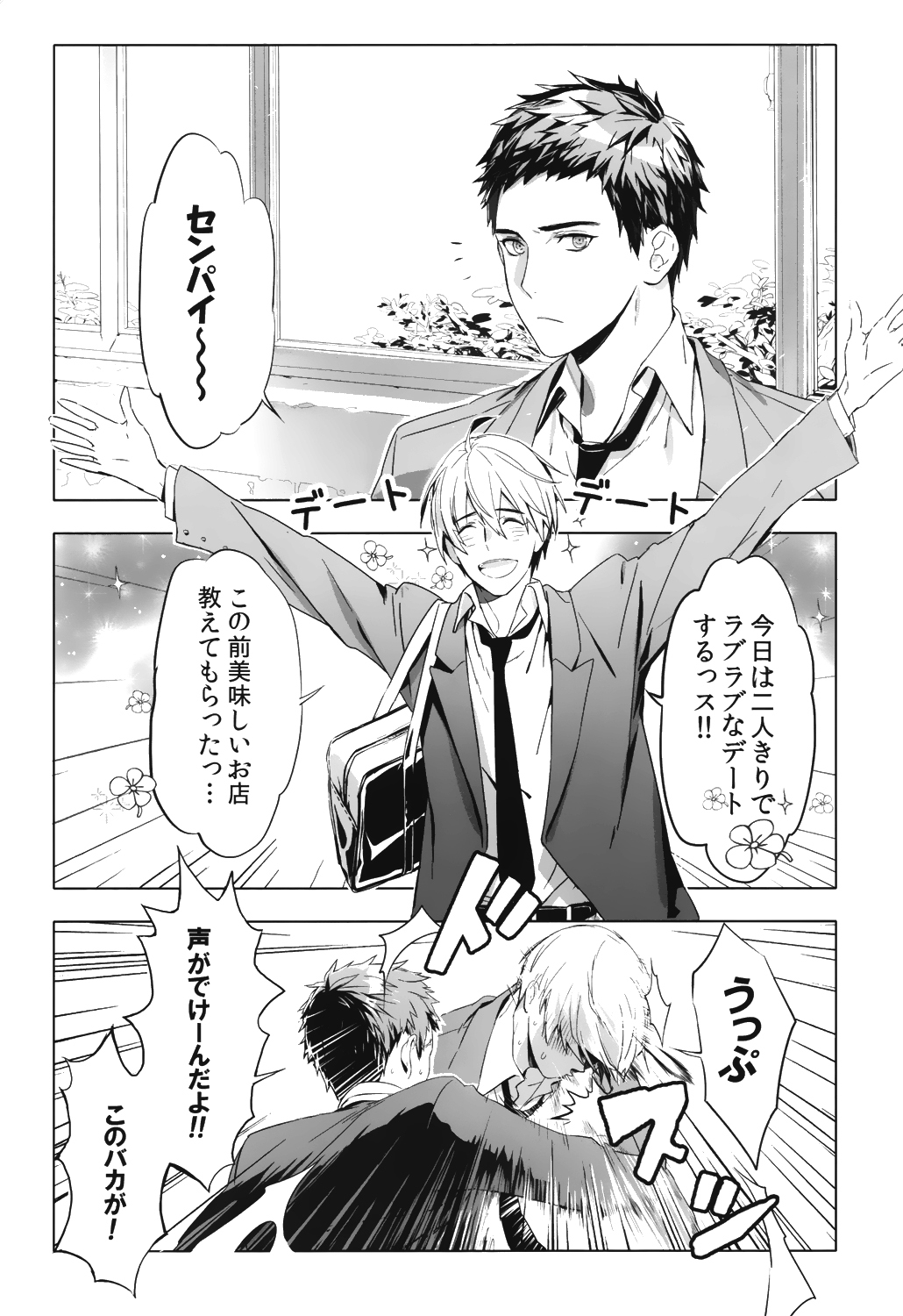 キミカラはなれられないりゅう