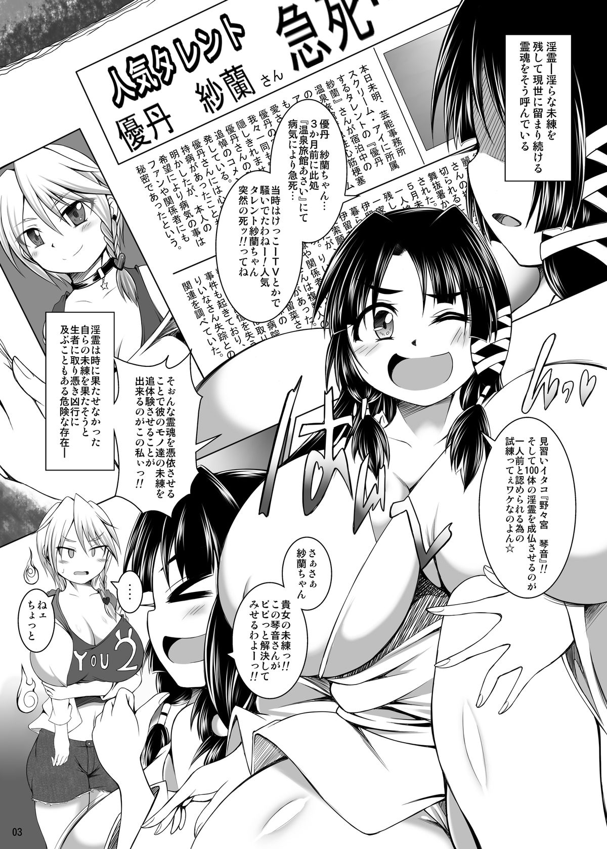 インレイ兵衛！太鼓ビッチニンキアイドル+αこうれい編