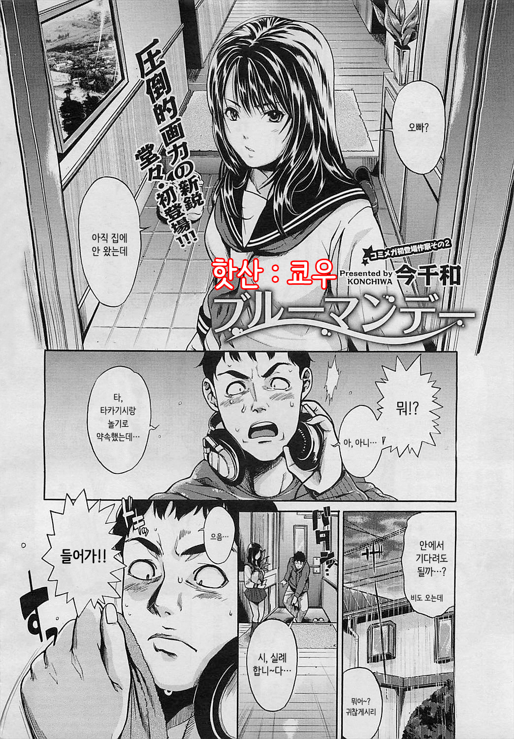 ブルーマンデー| 블루먼데이