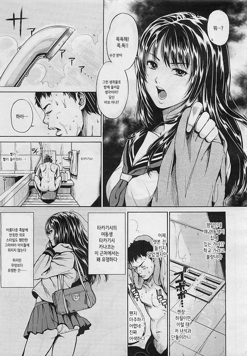 ブルーマンデー| 블루먼데이