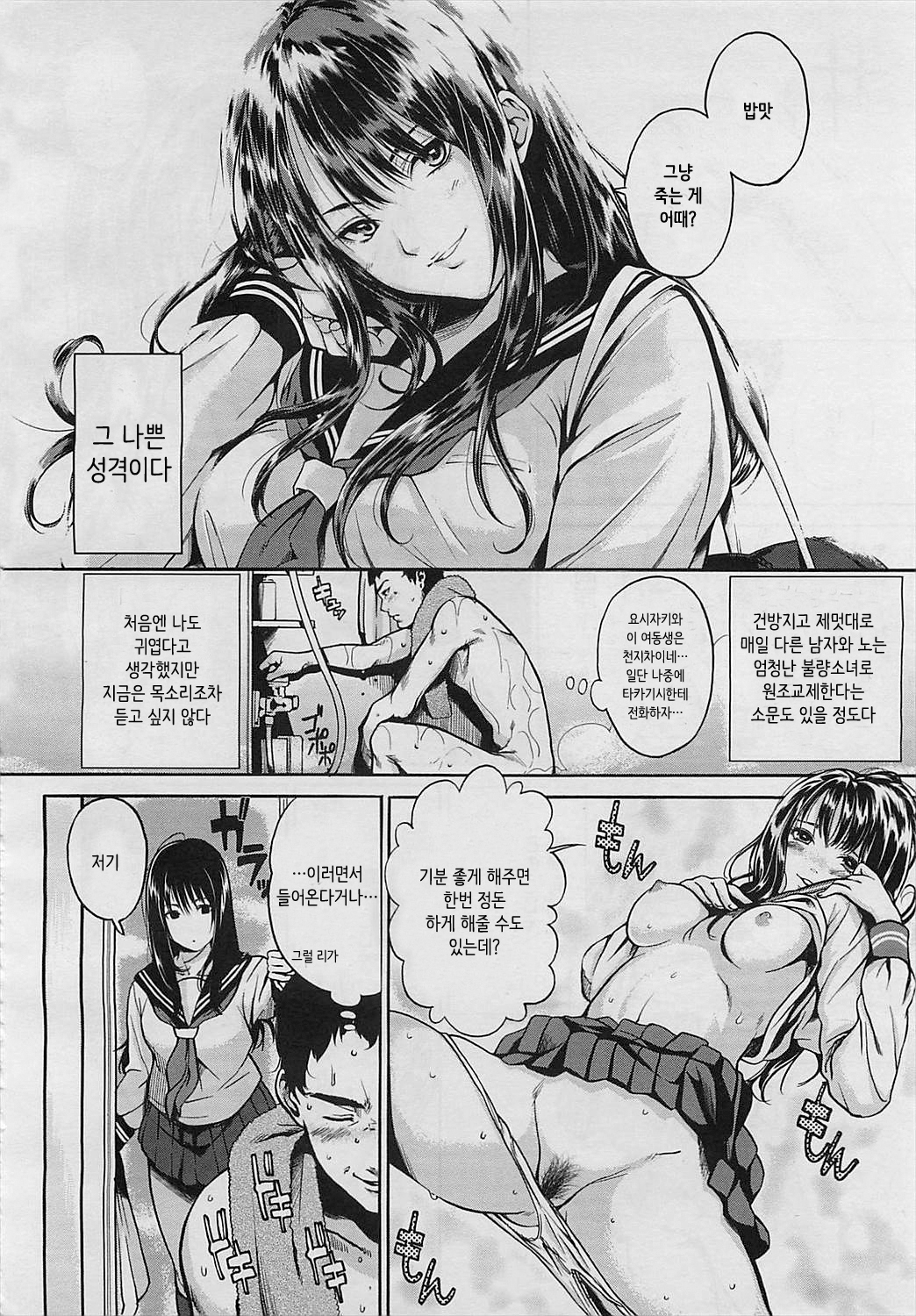 ブルーマンデー| 블루먼데이