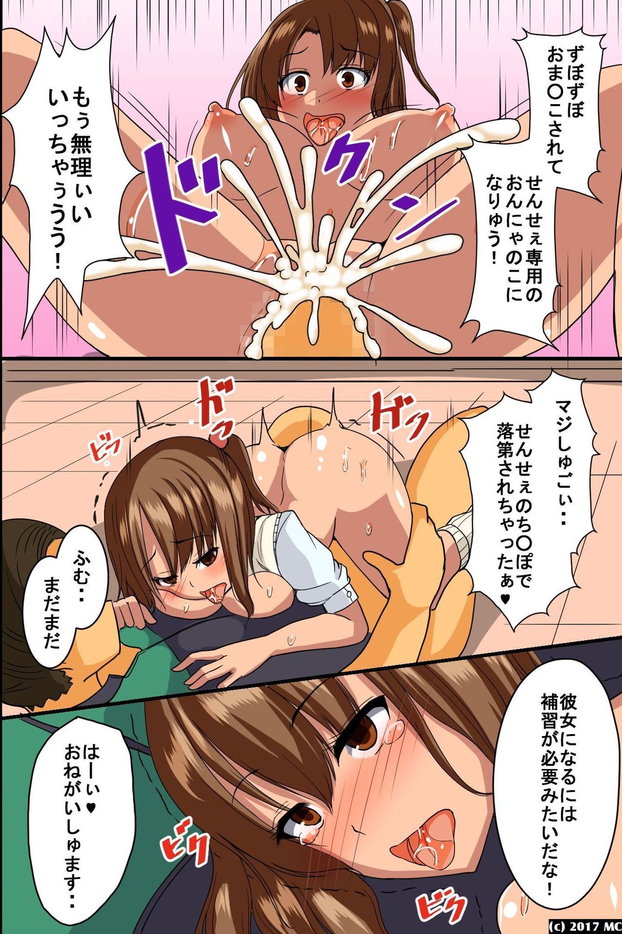 理次長様の御めいれいはぜったい！きょうせい福寿アイテムで学園のしはいしゃになった。