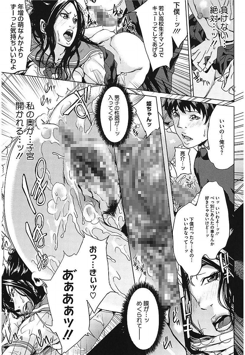 アネドル〜お姉ちゃんはアイドル〜