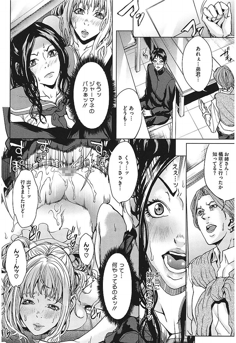 アネドル〜お姉ちゃんはアイドル〜