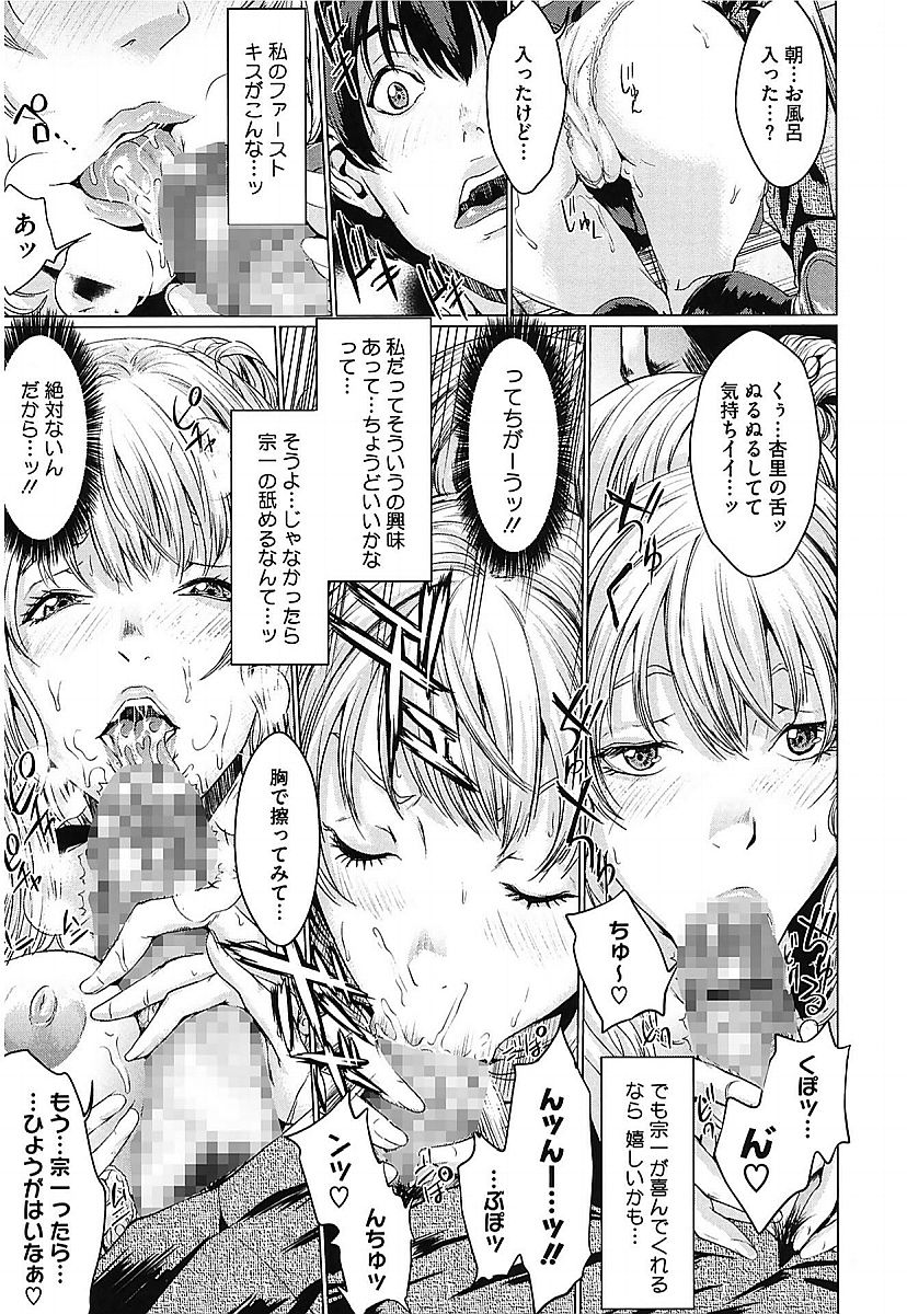 アネドル〜お姉ちゃんはアイドル〜