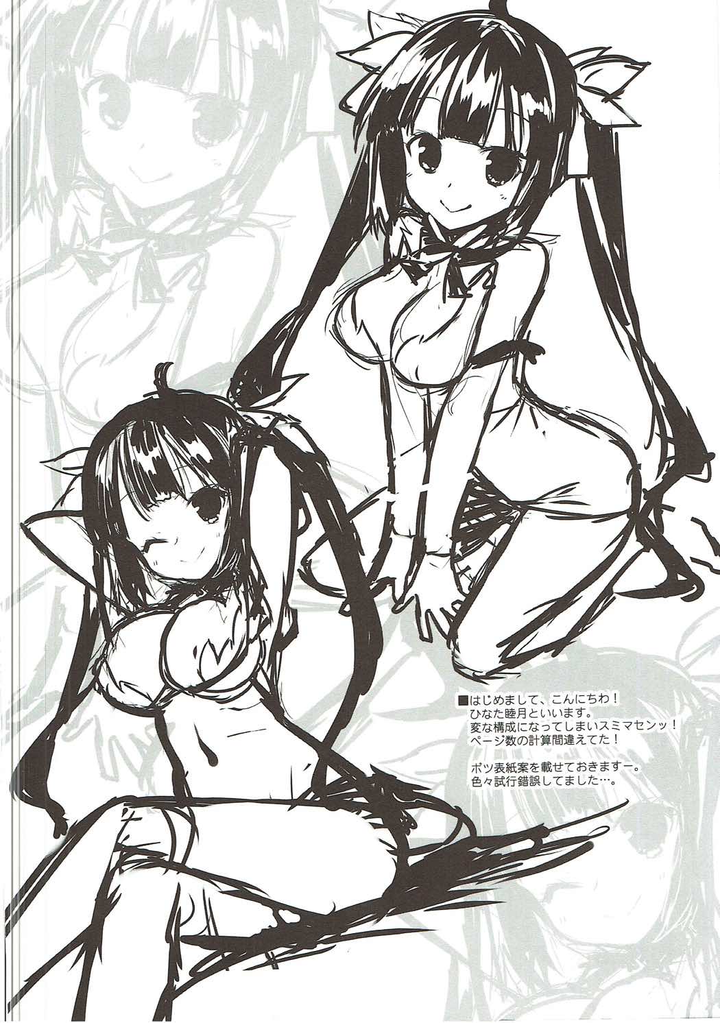 イゾンレナイの憂鬱