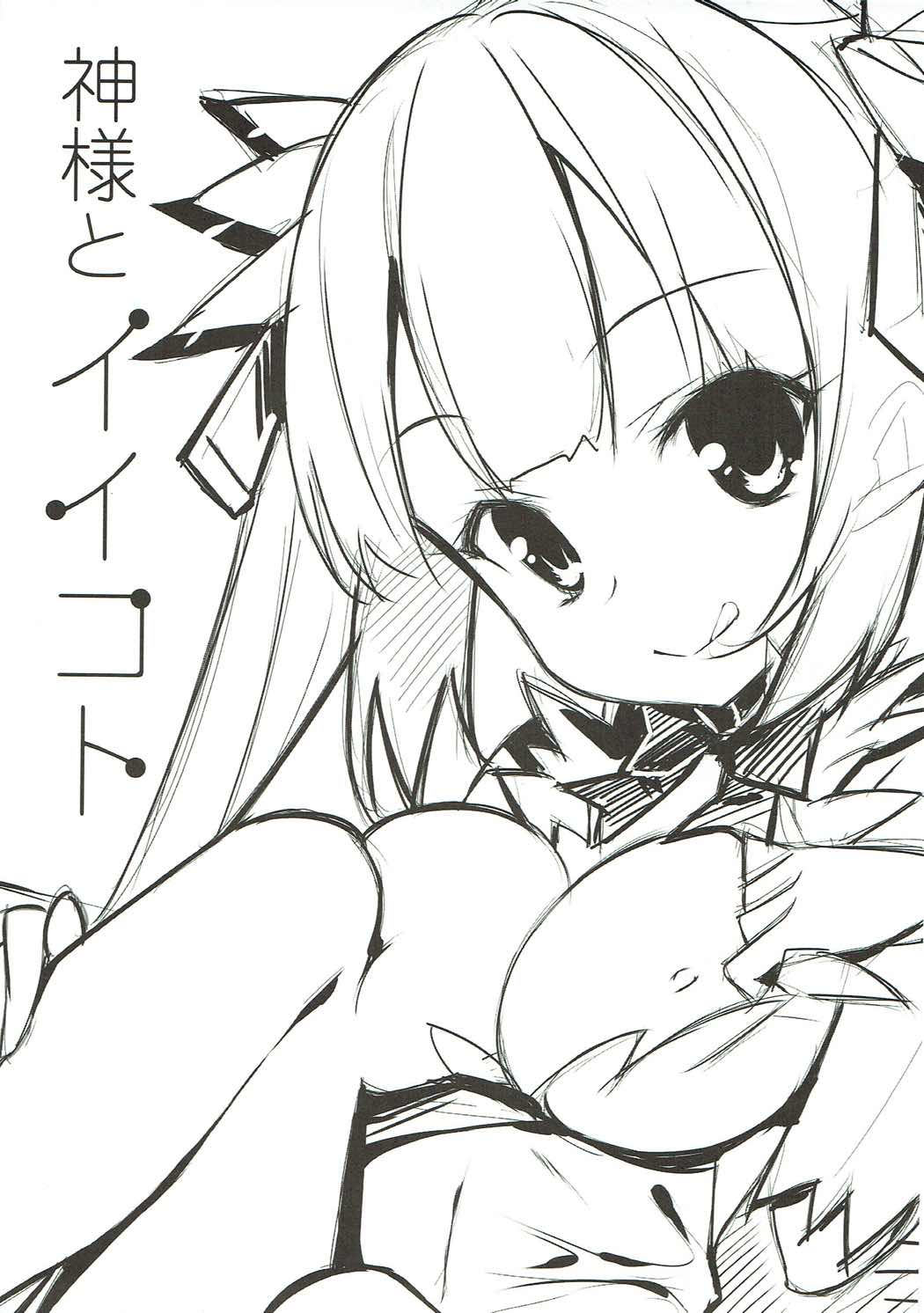 イゾンレナイの憂鬱