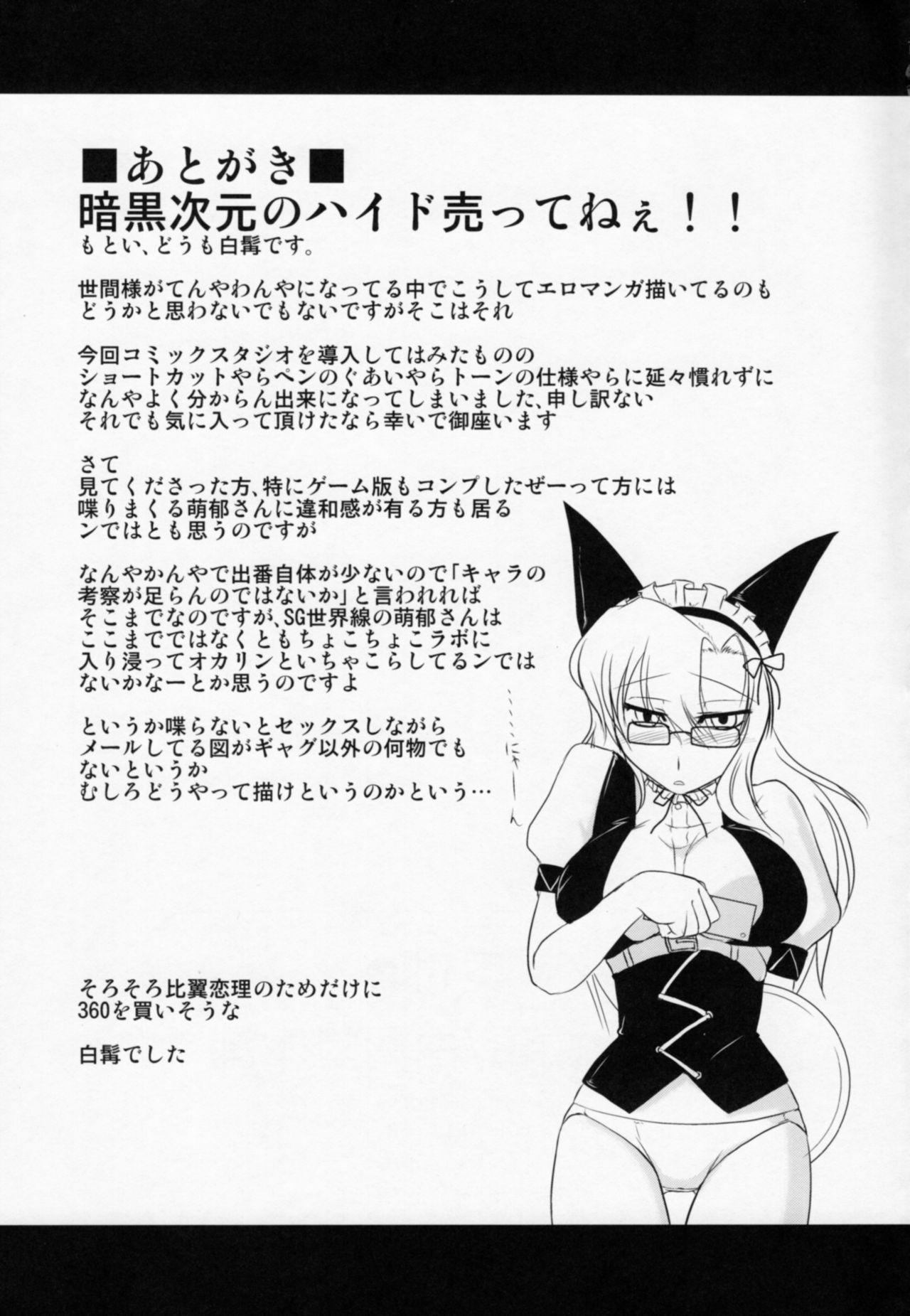 イゾンレナイの憂鬱