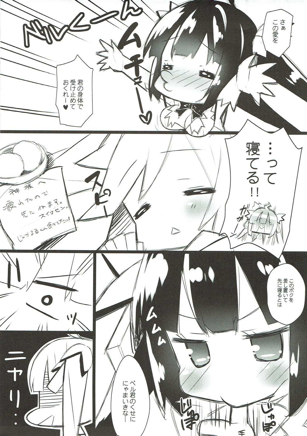 イゾンレナイの憂鬱