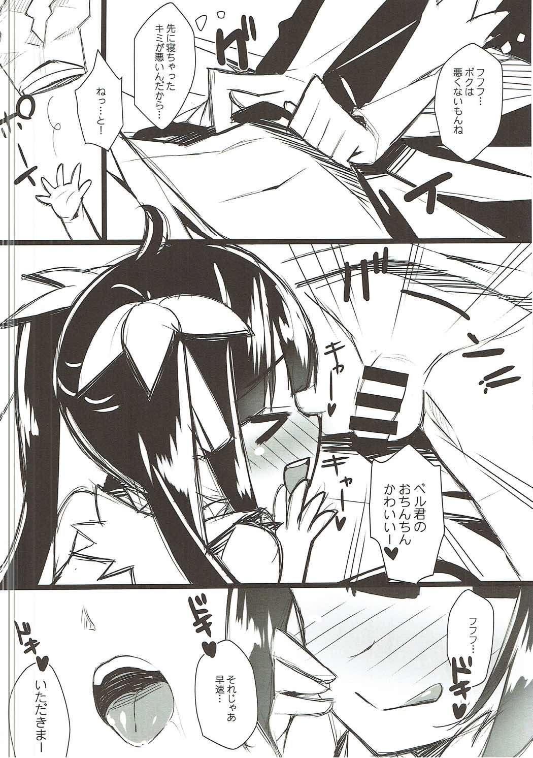 イゾンレナイの憂鬱