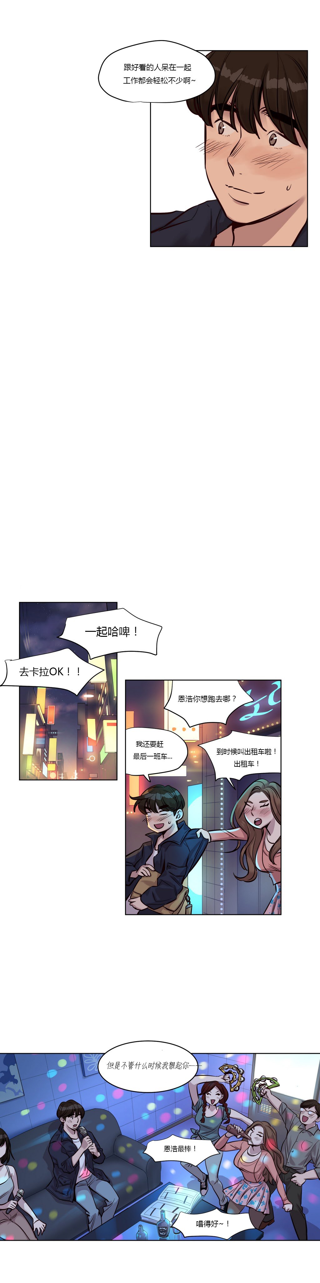 贖罪キャンプCh.0-54