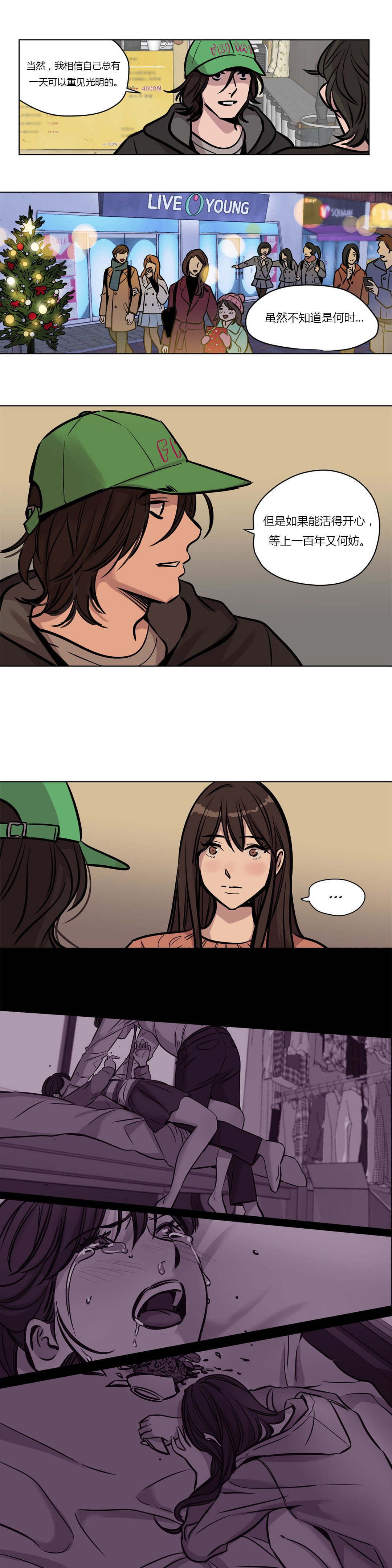 贖罪キャンプCh.0-54