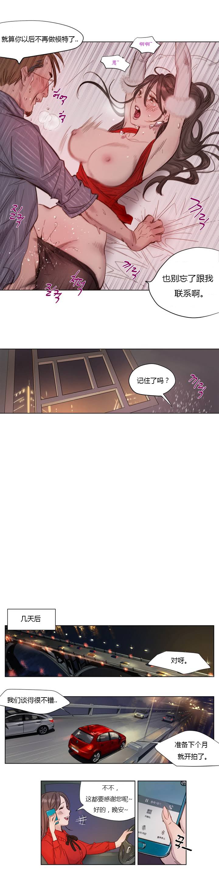 贖罪キャンプCh.0-54