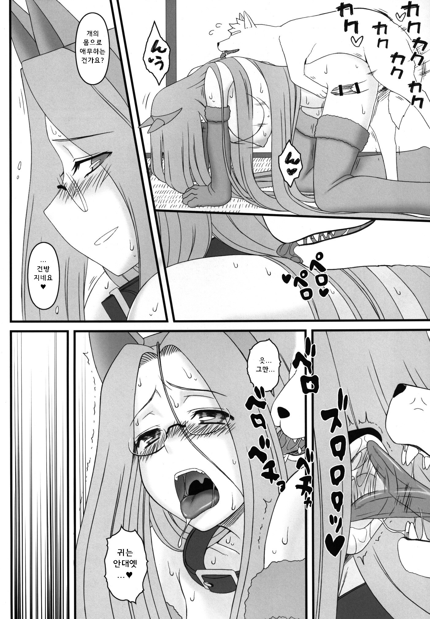 ライダーさんが犬とSEX柴犬