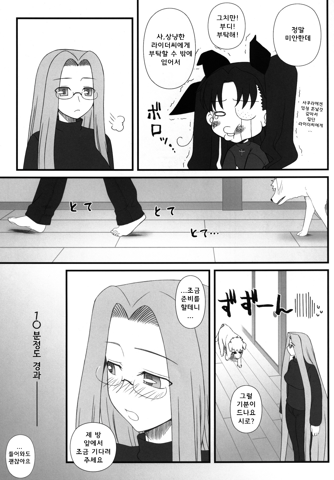 ライダーさんが犬とSEX柴犬