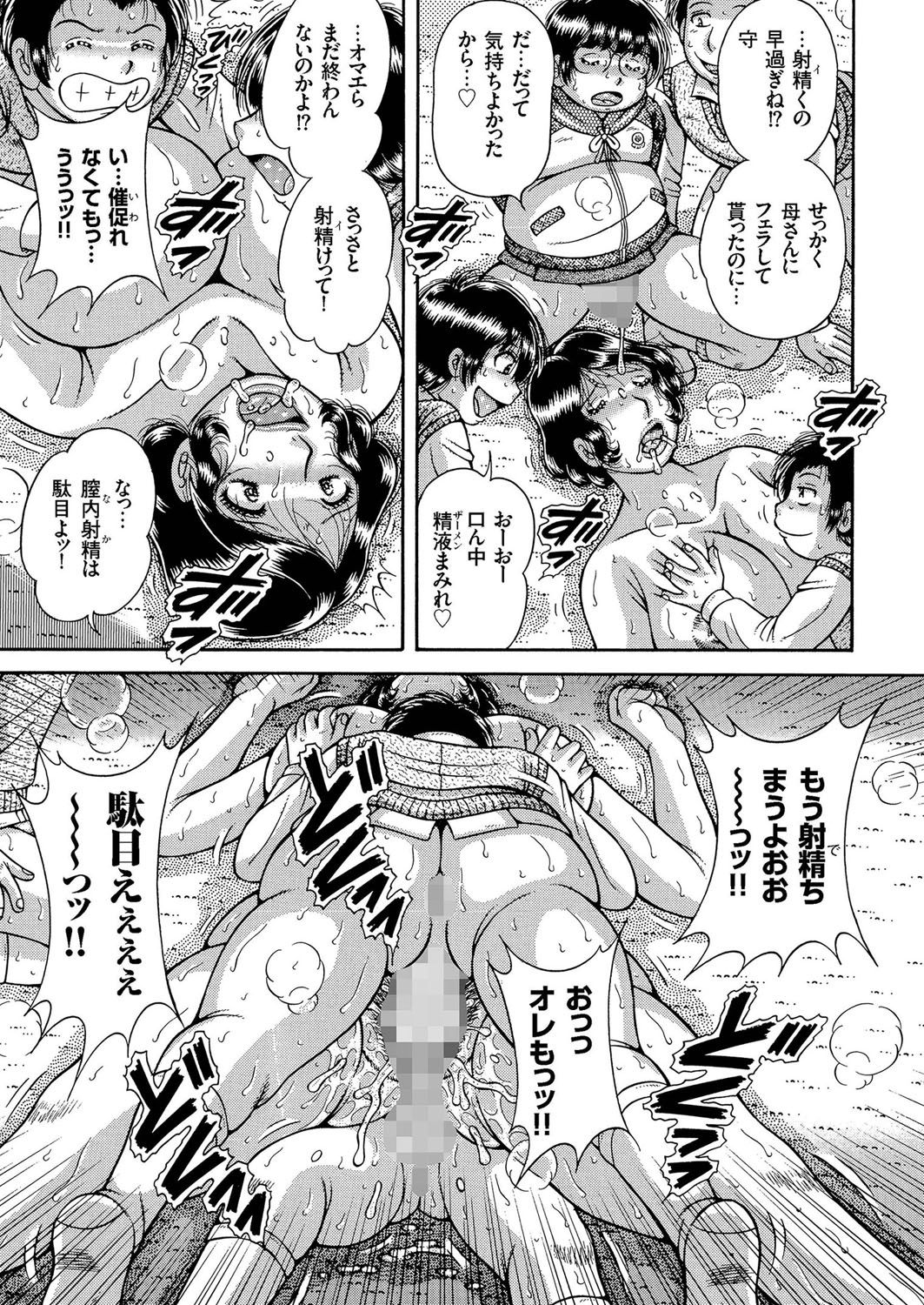 Hitozuma Zoukan-COMIC Kuriberon DUMAVol。 2-沼陽子ドロドロゴウ