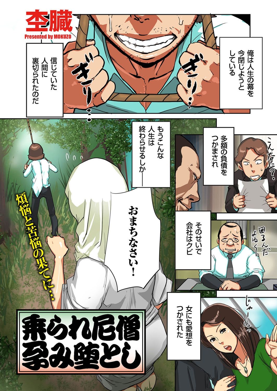 Hitozuma Zoukan-COMIC Kuriberon DUMAVol。 2-沼陽子ドロドロゴウ