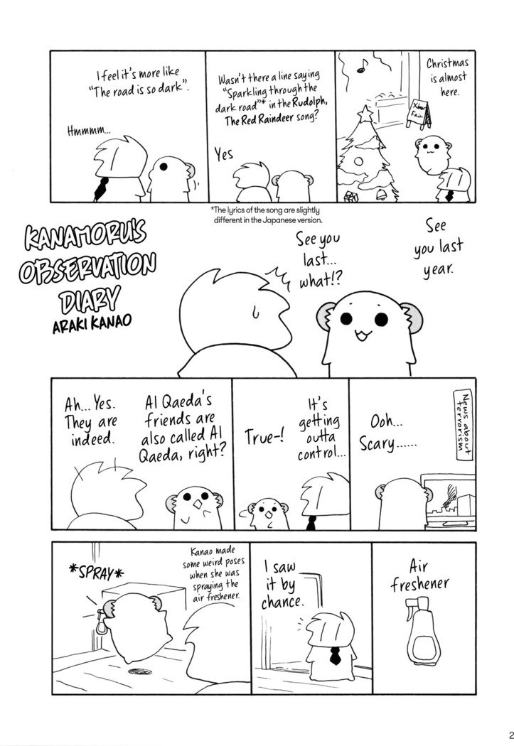 シスタープリンセス