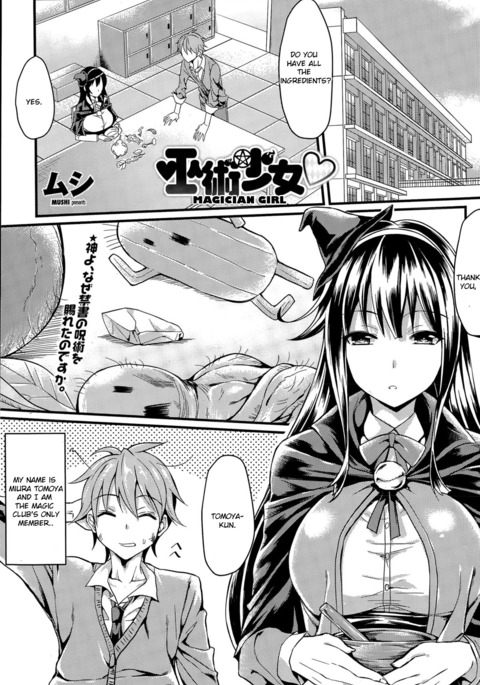 マジシャンガール