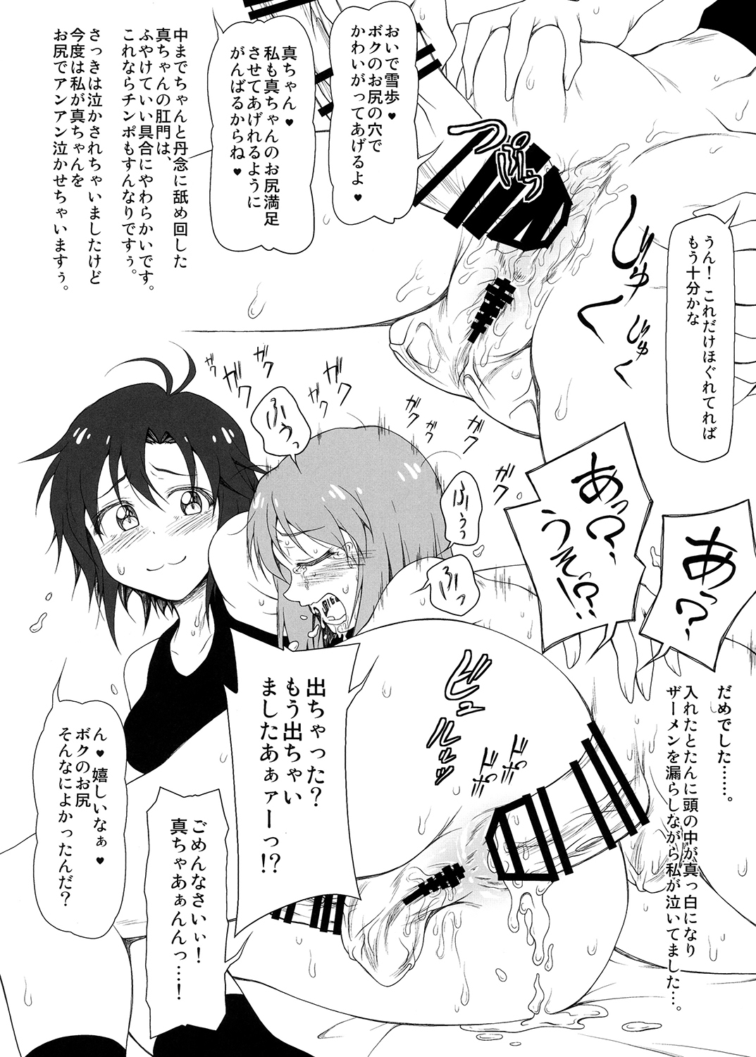 しんゆうのあなでしゃせいたがる恩納太刀