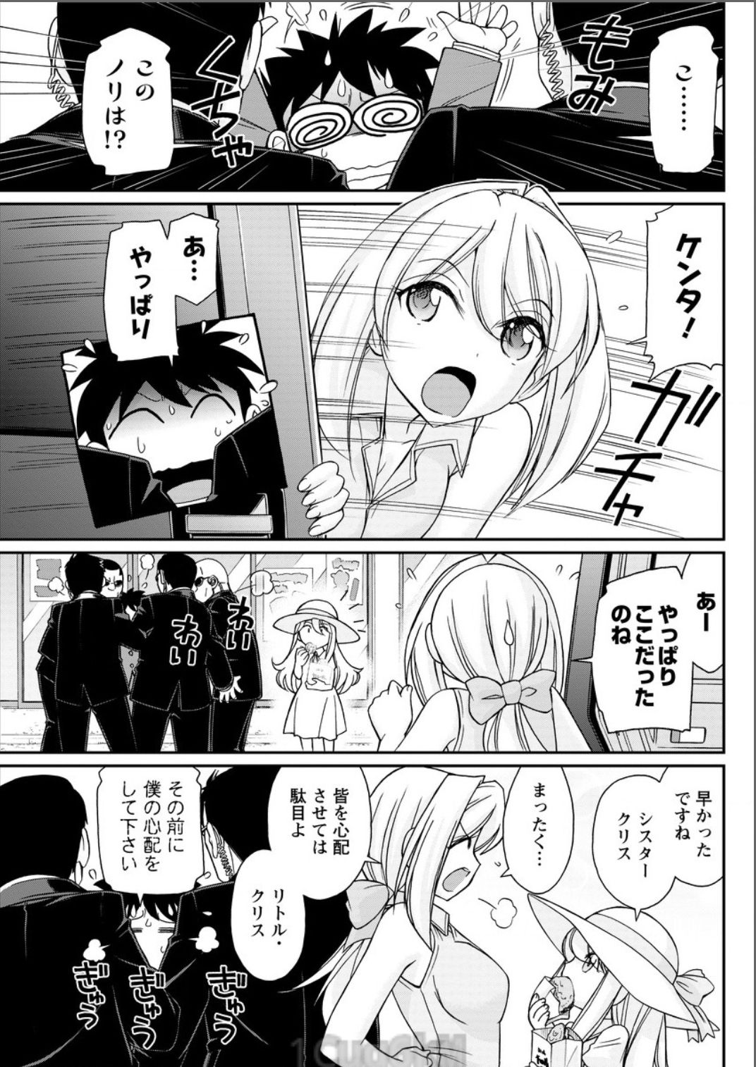 アクションピザッツ2017-08