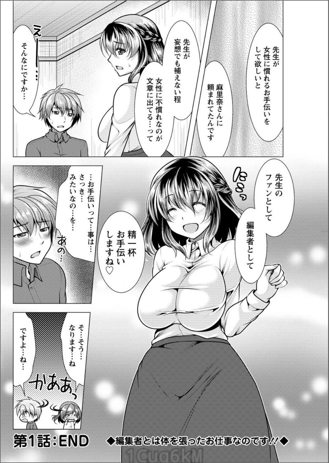 アクションピザッツ2017-08