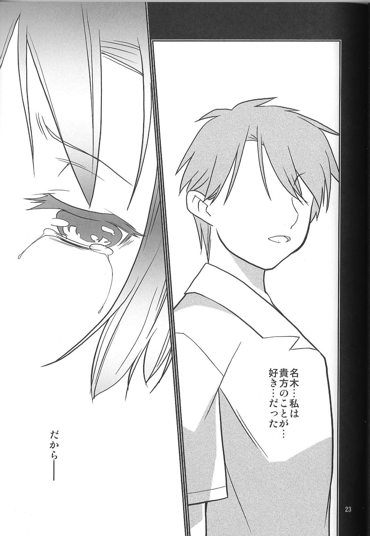 池内ことかな〜アナタワタシガナマハメキメタラドンナカオスルカシラ〜