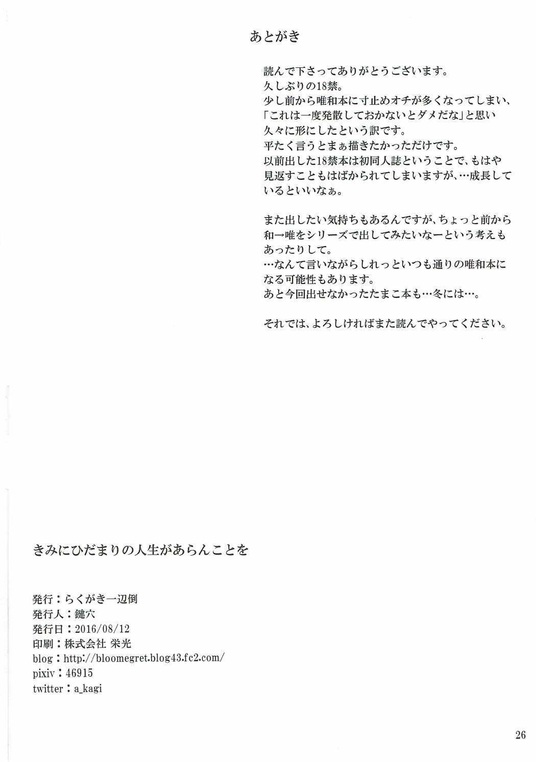 君にひだまりの神聖がアラン箏お