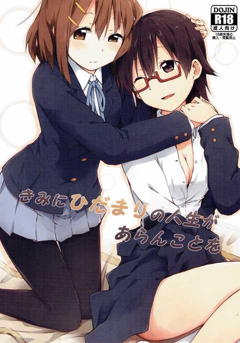 君にひだまりの神聖がアラン箏お