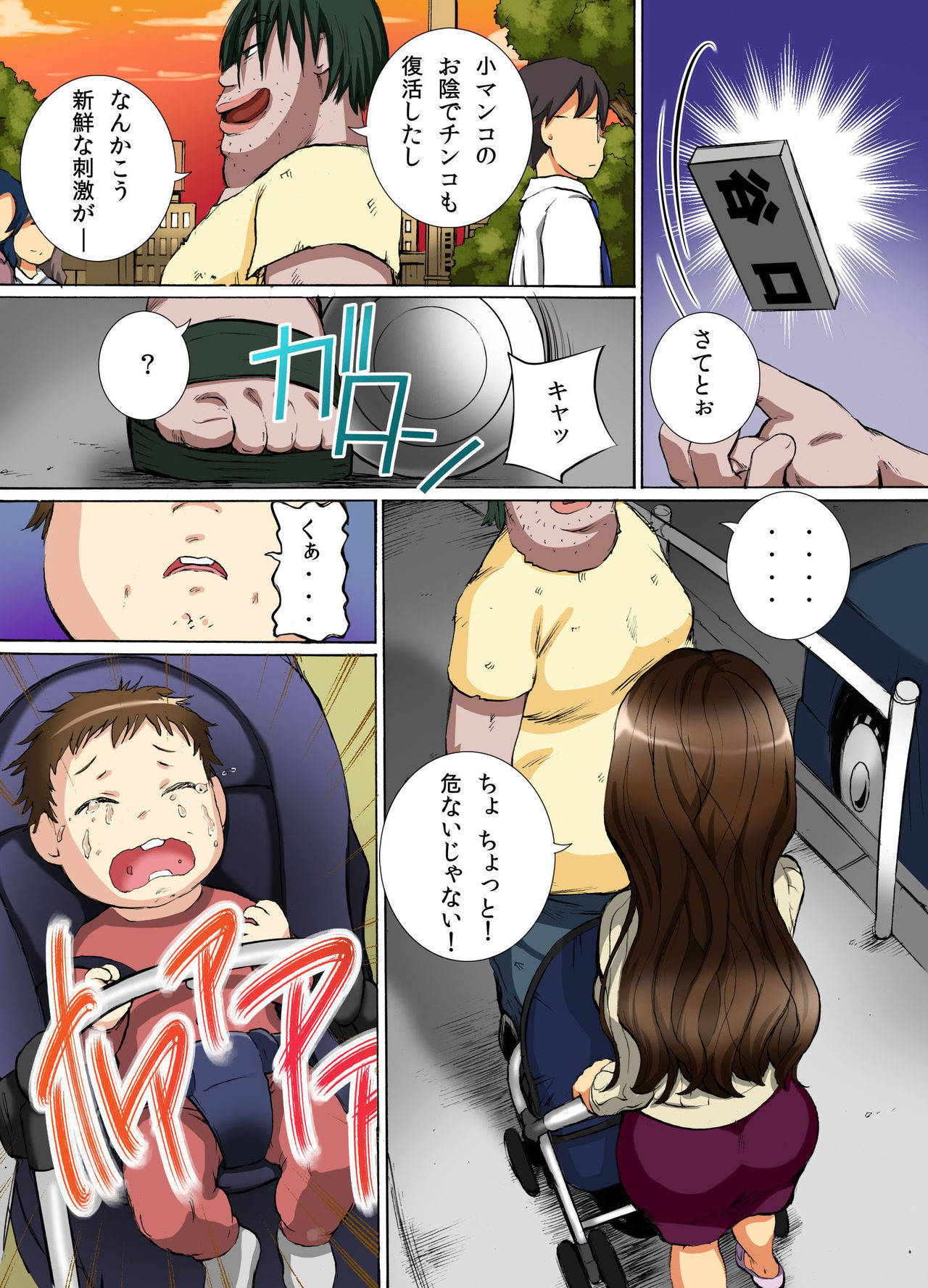 かくんだから四方ない！ 〜ひとづまも、女子学生もなまそうにゅうでハーレムSEX
