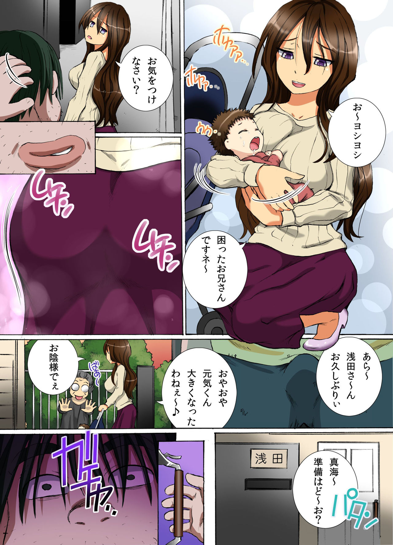 かくんだから四方ない！ 〜ひとづまも、女子学生もなまそうにゅうでハーレムSEX