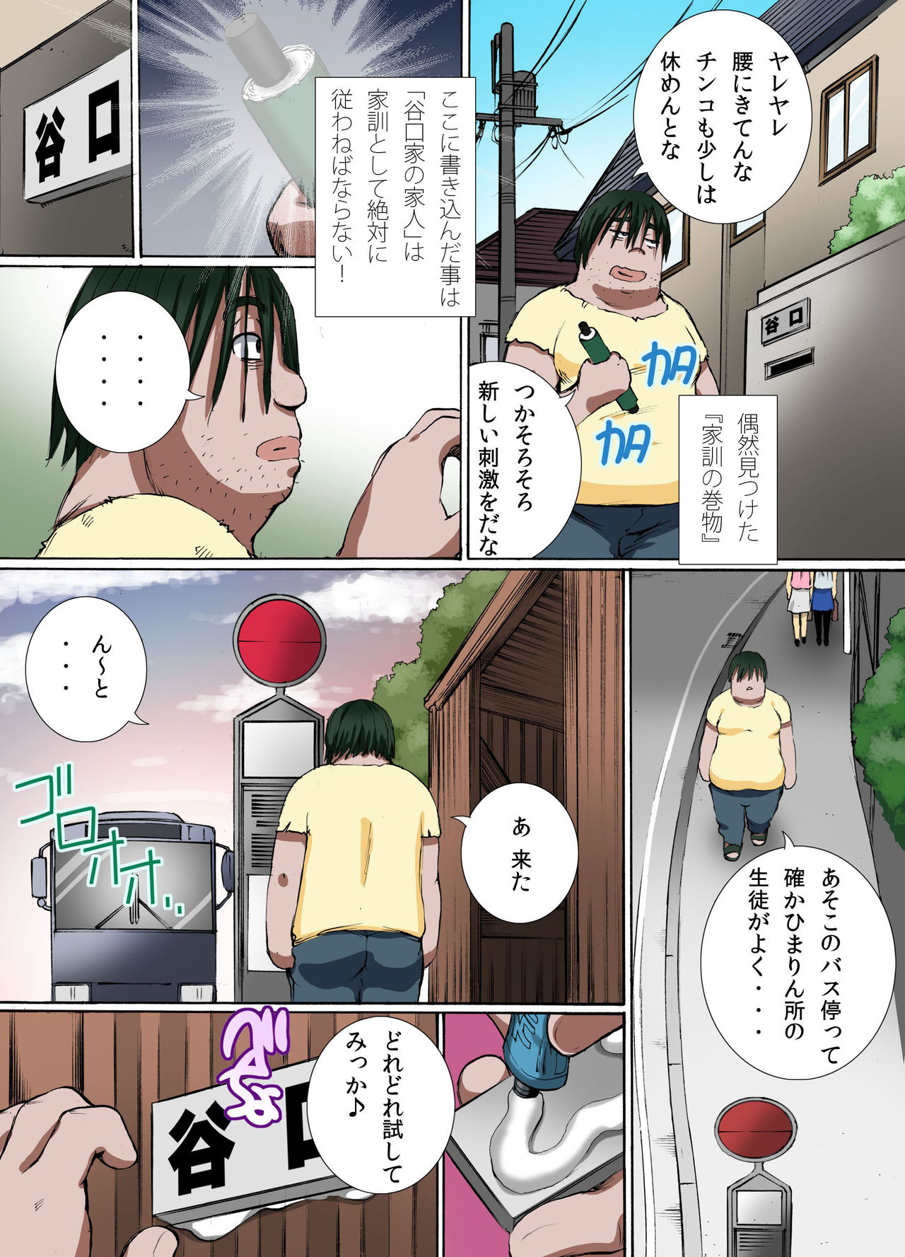 かくんだから四方ない！ 〜ひとづまも、女子学生もなまそうにゅうでハーレムSEX
