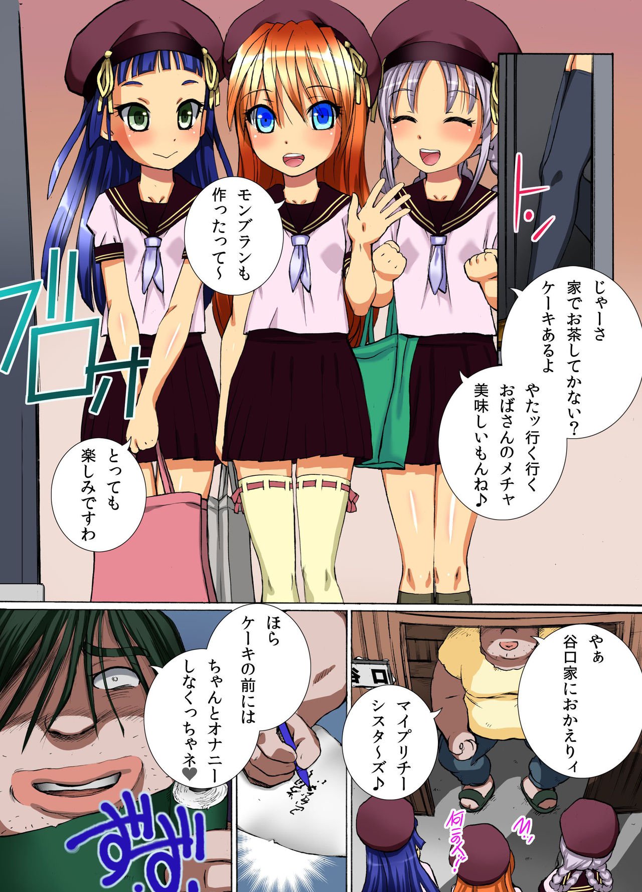 かくんだから四方ない！ 〜ひとづまも、女子学生もなまそうにゅうでハーレムSEX