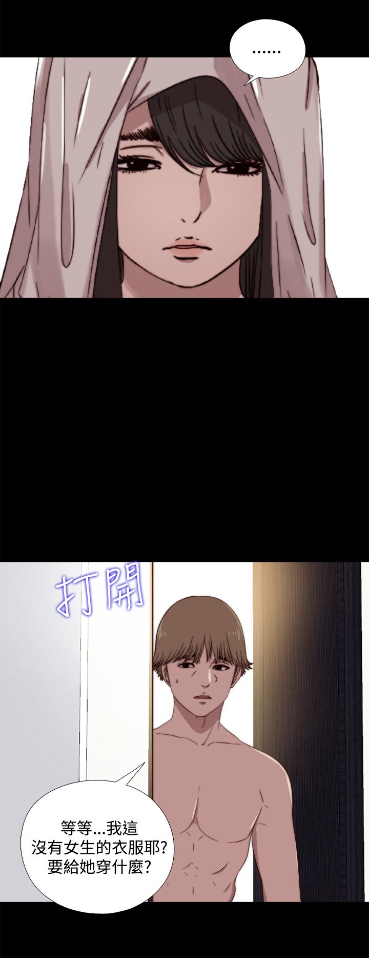 マリオネット傀儡玛莉ch.1-6