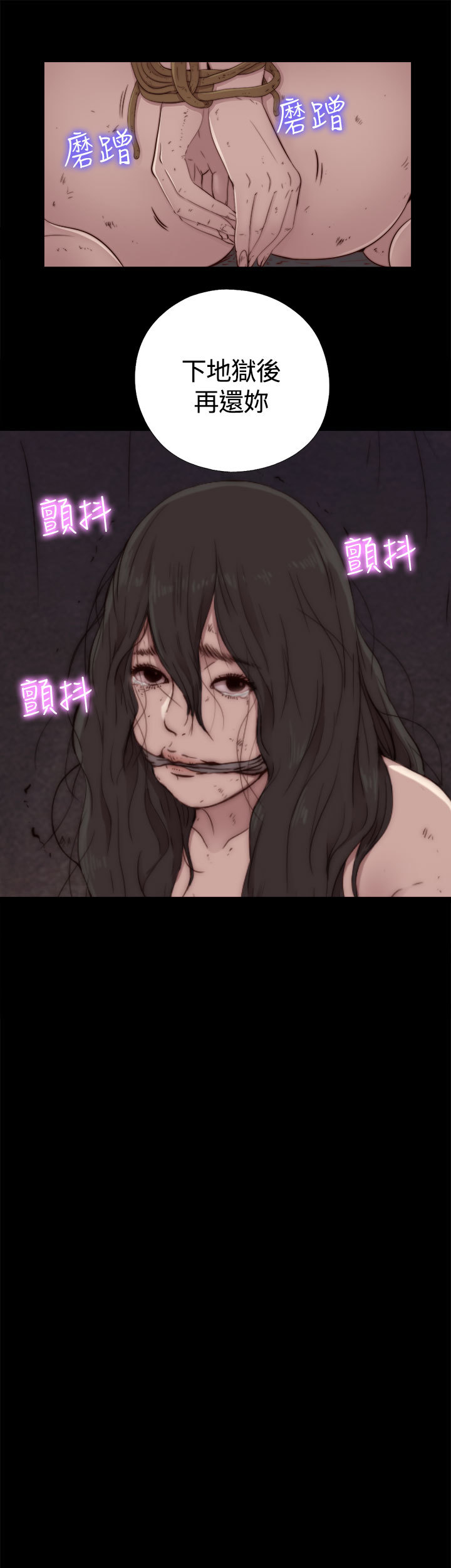 マリオネット傀儡玛莉ch.1-6