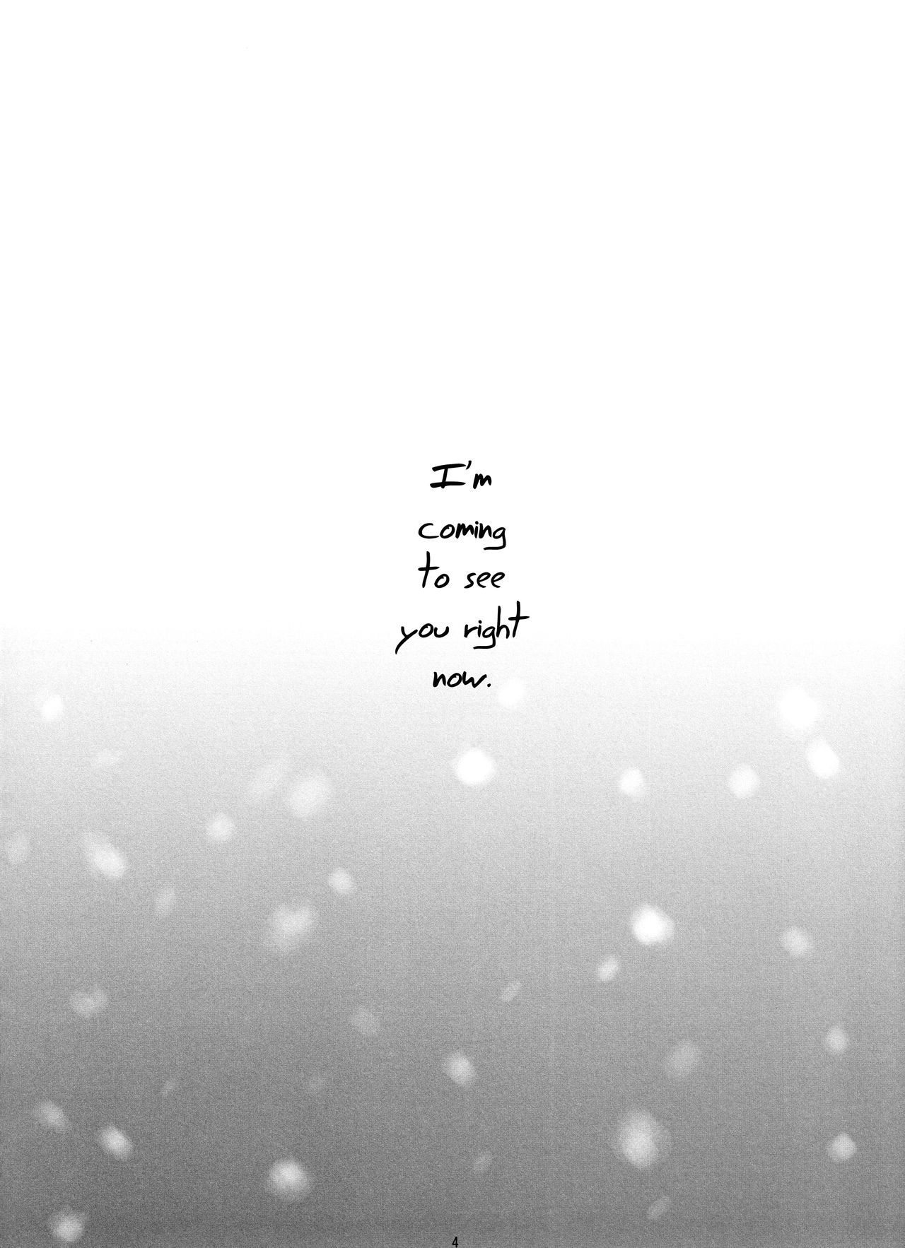 今、愛にゆきます