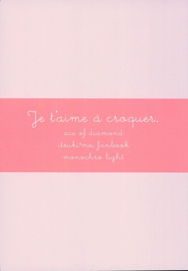 Je t'aime acroquer。