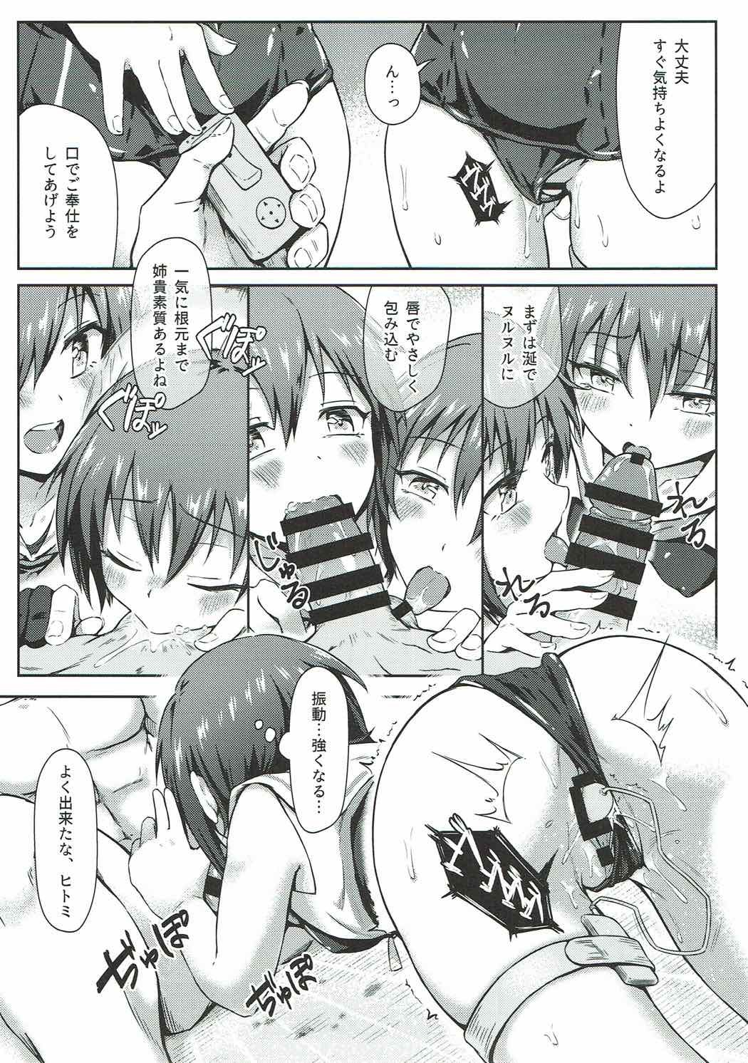 双子戦水艦の海初地艦