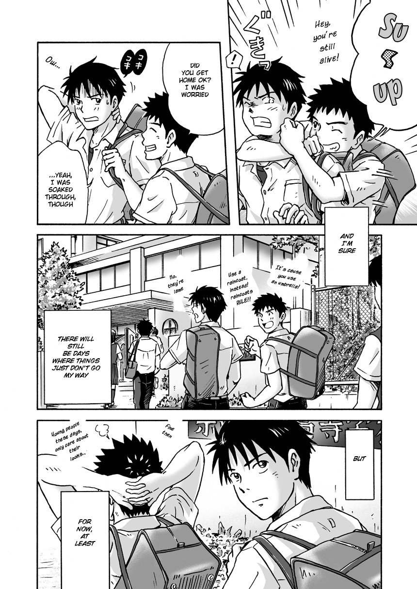 台風症候群の打ち切り